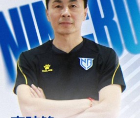指数-【官方】李玮锋挂帅中甲宁波队 希丁克助手一同加盟